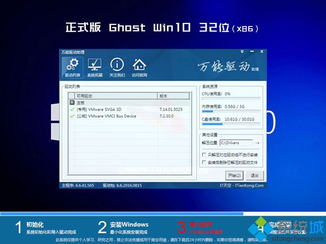 ghost win10 32λ򴿾V2018.08