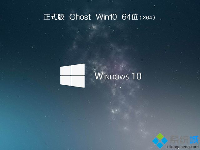 win10系统安装盘_ghost win10 64位免激活纯净版v1808 ISO镜像免费下载
