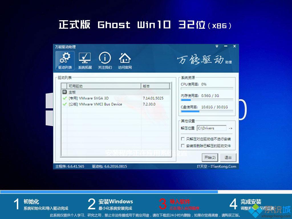 雨林木风win10系统安装盘_ghost win10 X86（32位）旗舰怀旧版v2303  ISO镜像免费下载
