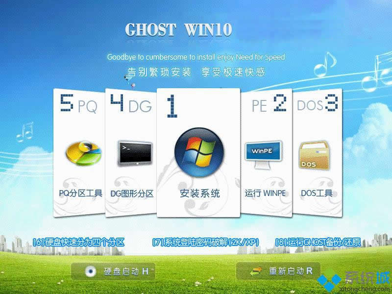 ghost win10 64λٷǿ氲װͼ