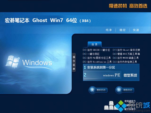 笔记本win7系统安装盘_宏碁笔记本ghost win7 64位官方旗舰版v2211 ISO免费下载