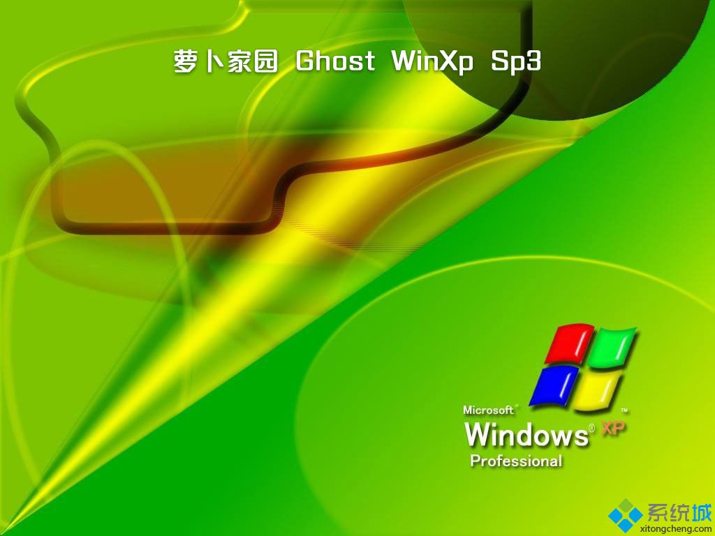 萝卜家园xp系统安装盘_新萝卜家园ghost xp sp3稳定装机版v1808 ISO免费下载