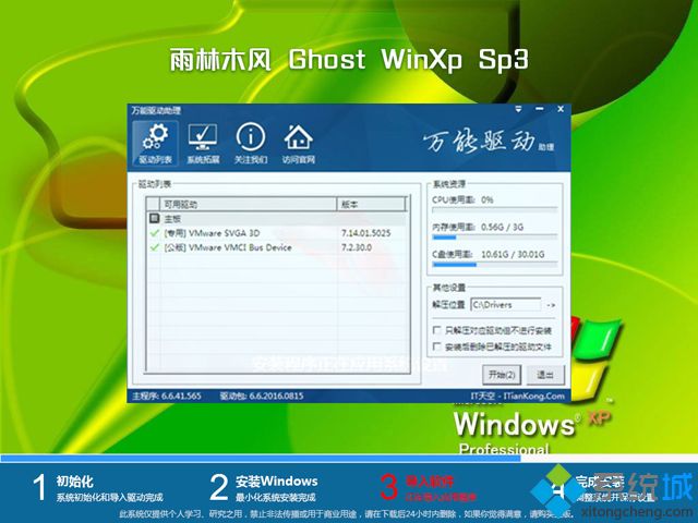 雨林木风XP系统安装盘_雨林木风ghost xp sp3纯净精简版v1807  ISO免费下载