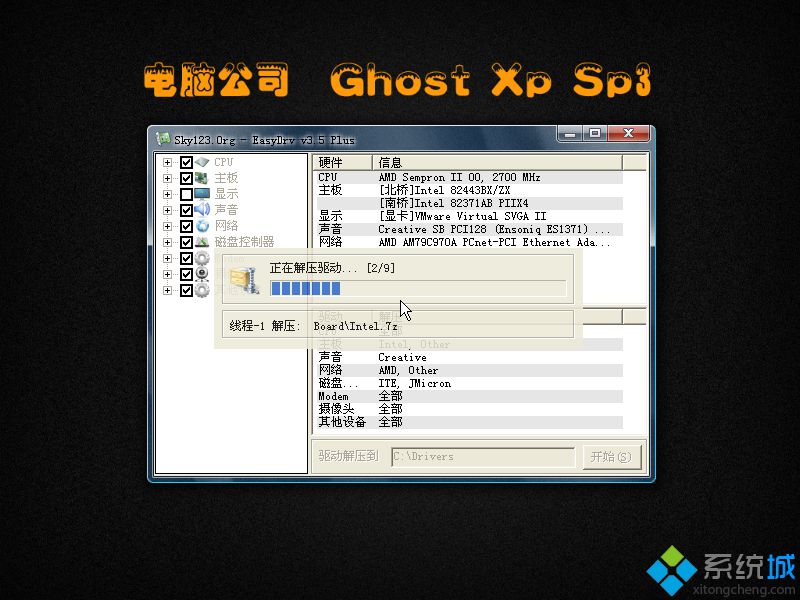 电脑公司xp系统_电脑公司DNGS ghost xp sp3精简纯净版v2306(2023.06)  ISO免费下载